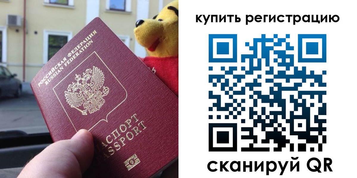 прописка иностранных граждан в Валуйках