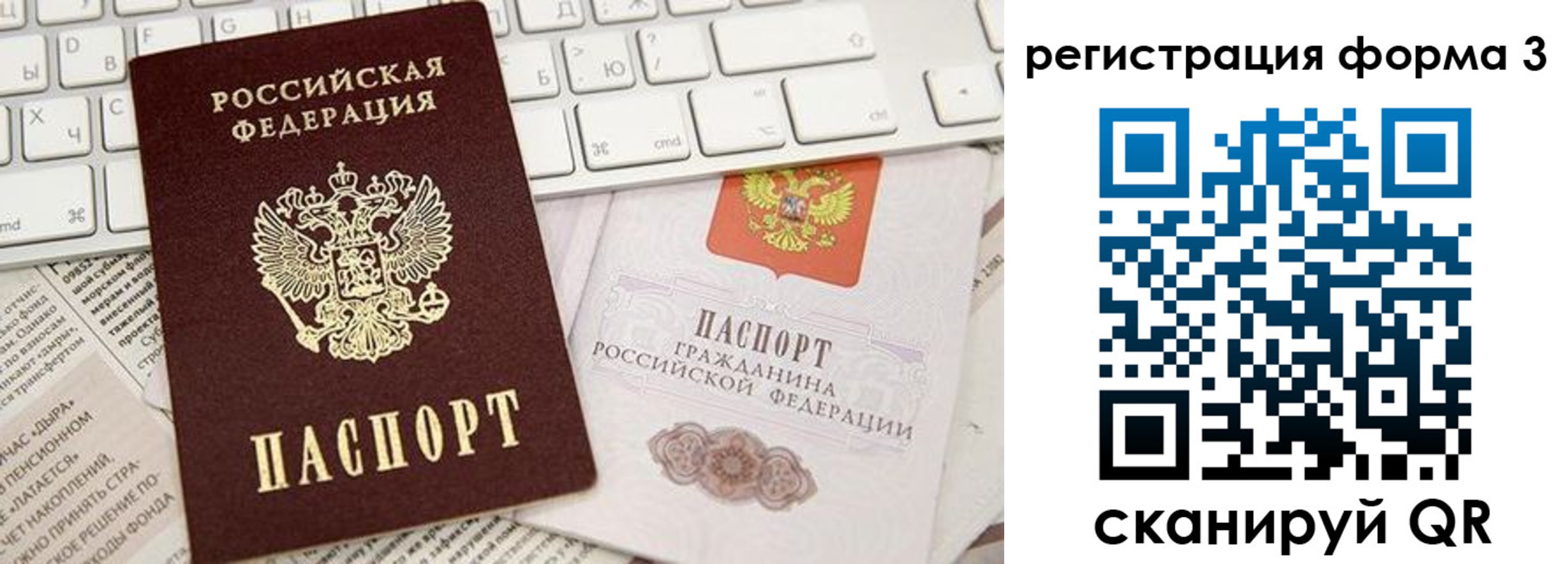 временная регистрация 2025 в Валуйках